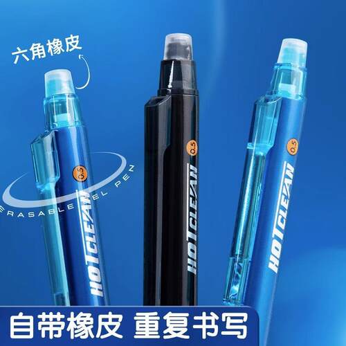 晨光J2607可擦笔ST尖按动中性笔小学生专用摩易擦笔魔力擦刷题笔 - 图3