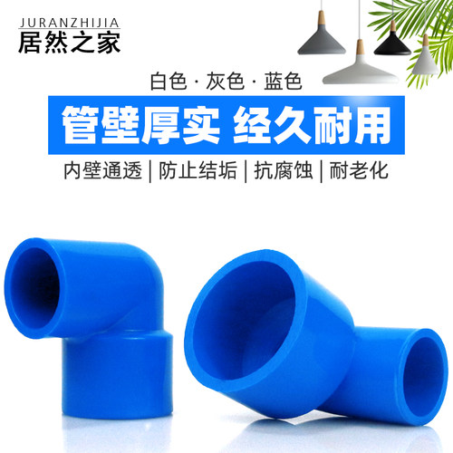 PVC水管异径变径大小弯头管件25 32 40 50 63 75 90 110mm白灰蓝 - 图2