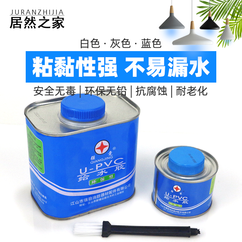 PVC给水管胶水 100 500ml 塑料水管专用粘接剂 管件连接剂 - 图1