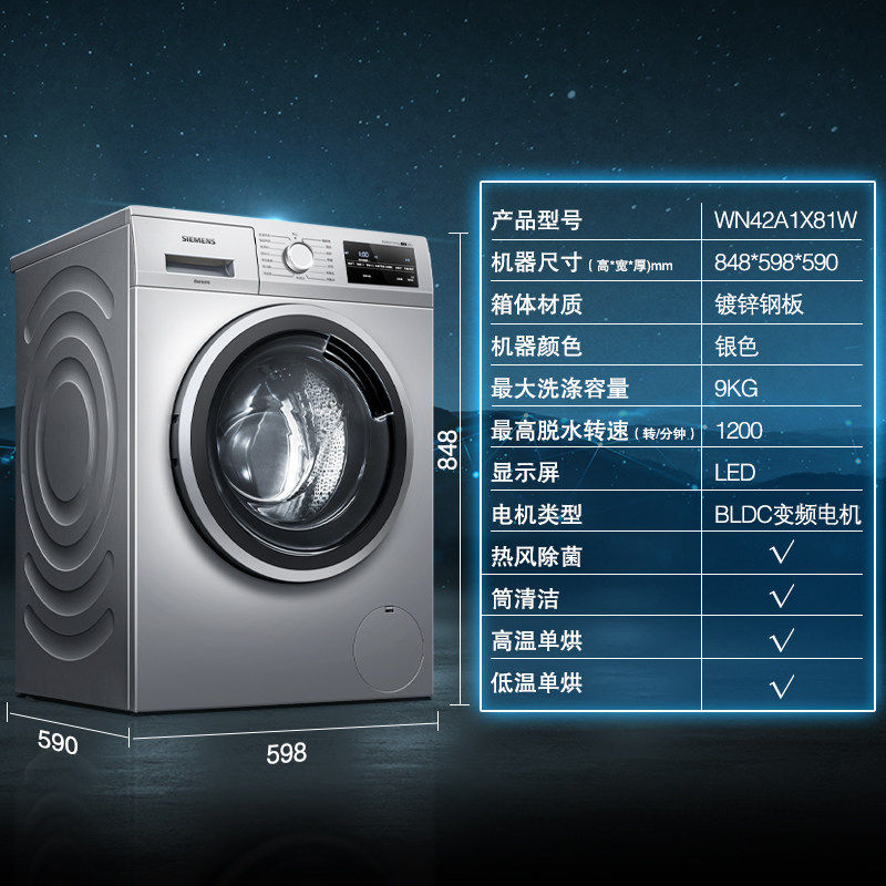siemens /西门子家用除菌洗洗衣机 西门子爱满屋电器洗衣机