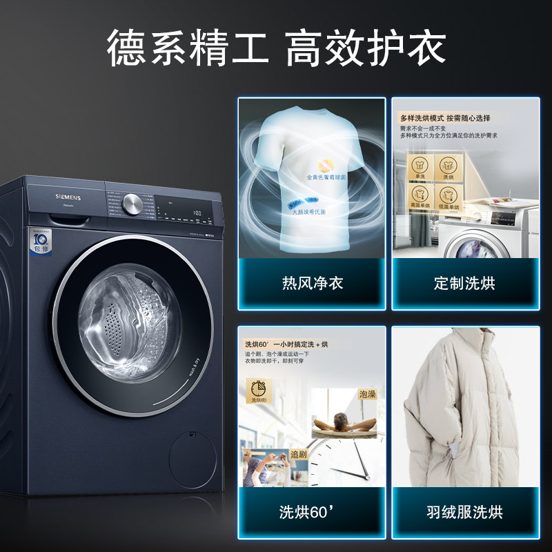 siemens /西门子10kg除菌洗洗衣机 西门子爱满屋电器洗衣机