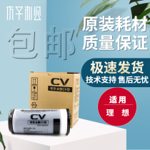 Original ideal CV CV1850 CV1850 CV1860 CV1855 CV1865 CV1865