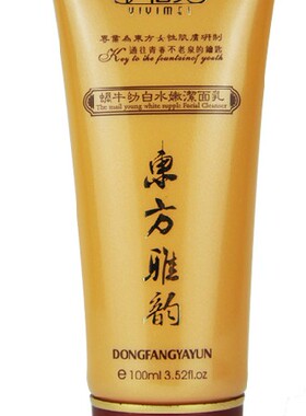 伊亿美二合一东方雅韵水嫩化妆品