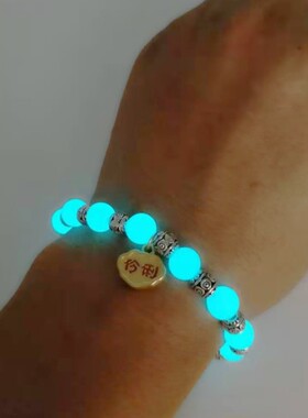 聪明伶俐手镯情侣生日礼物夜光珠