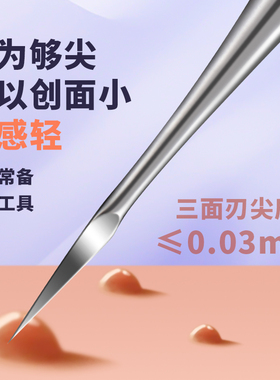 钛合金粉刺针超尖超硬美容针