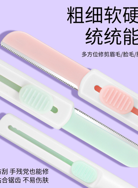 可伸缩修眉刀修眉刀女士专用