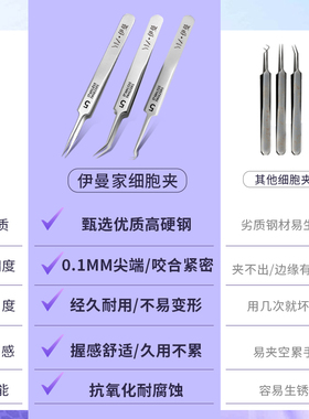 伊曼家高端精密斜夹院线专用