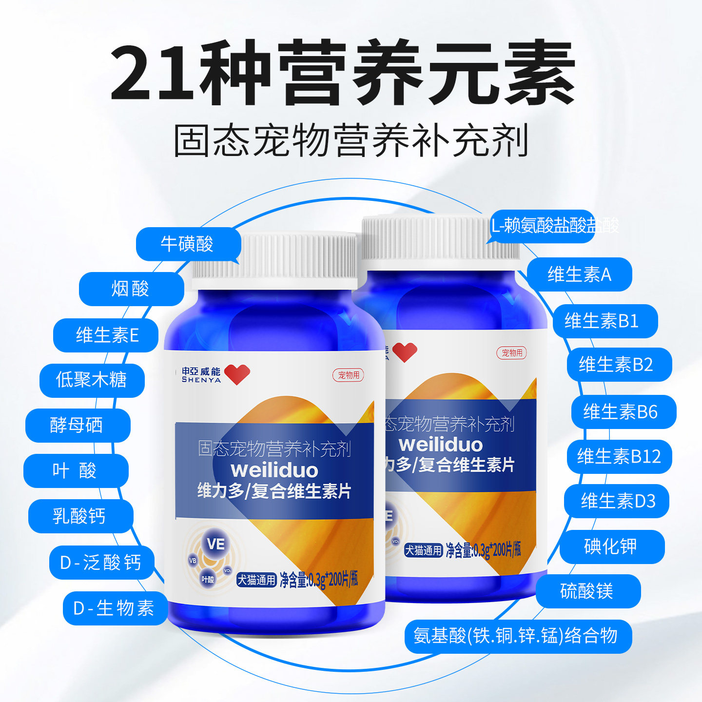 申亚威能犬猫宠物通用复合维生素片猫狗用营养均衡维力多美毛,淘宝优惠券,粉丝福利购,淘宝优惠卷