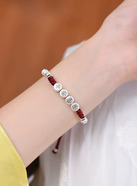 方奶奶小红书爆款平安喜乐手链女复古盘缠红绳编织生日礼物送闺蜜