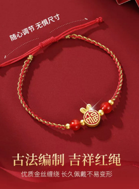 方奶奶国潮兔子本命年红绳手绳女