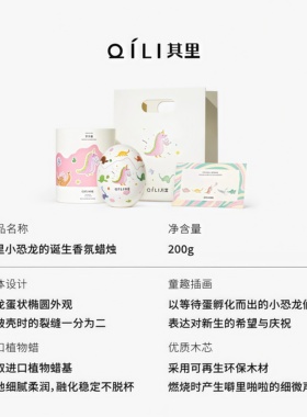 其里香薰蜡烛氛围感礼盒送女友
