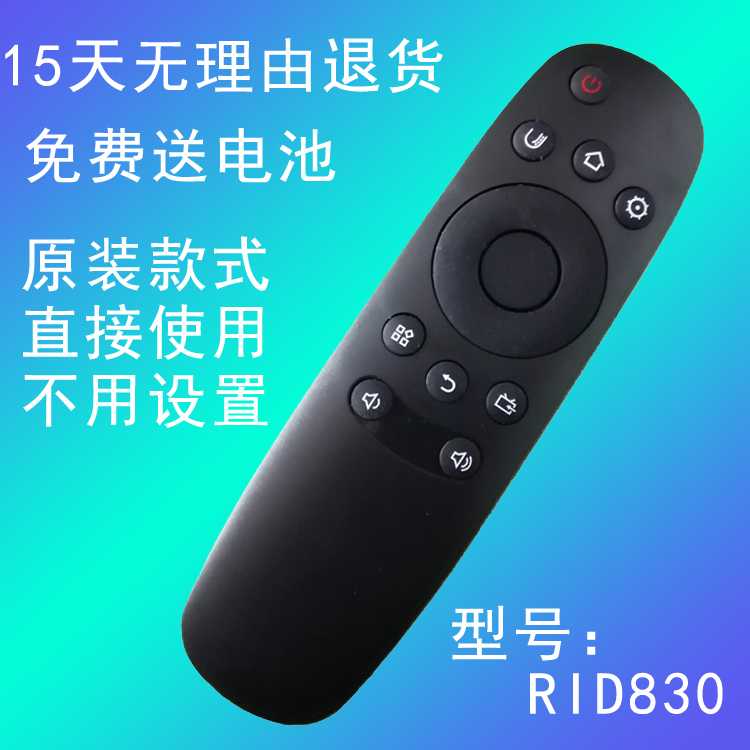 适用长虹液晶电视遥控器RP67FRL67K RBE900VC RL89B RP57CCRID850 - 图2