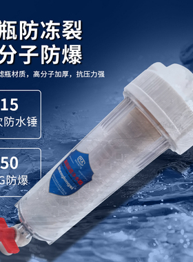 黄泥水克星家用反冲洗超滤过滤器