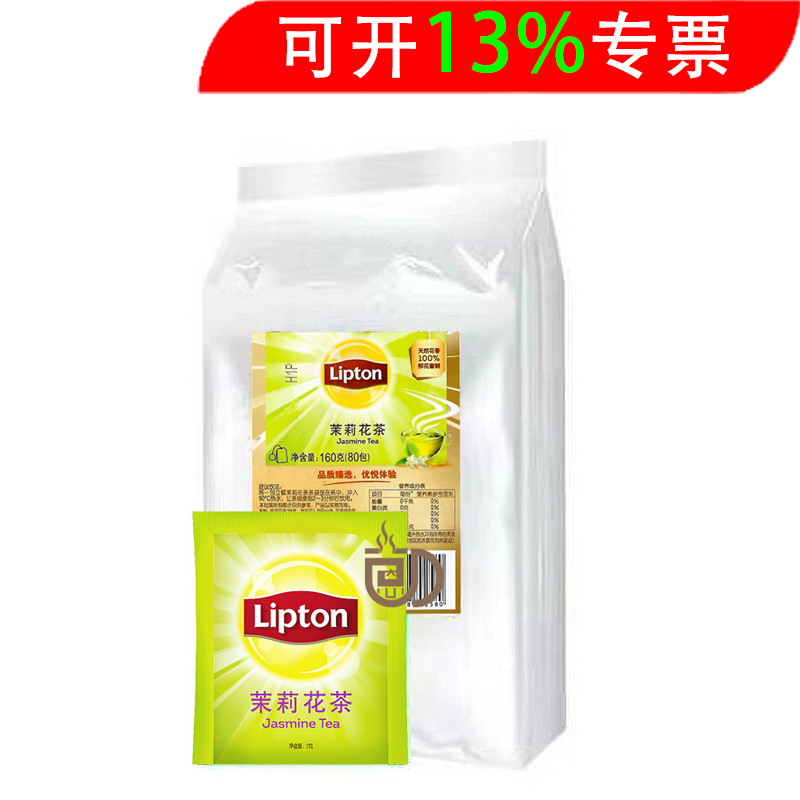 立顿红茶包独立茶包E80酒店客房独立包专用茶包2克X80袋160克 - 图0