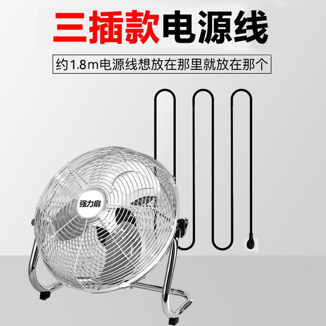 Yiwang floor electric fan household seat commercial floor-standing fan