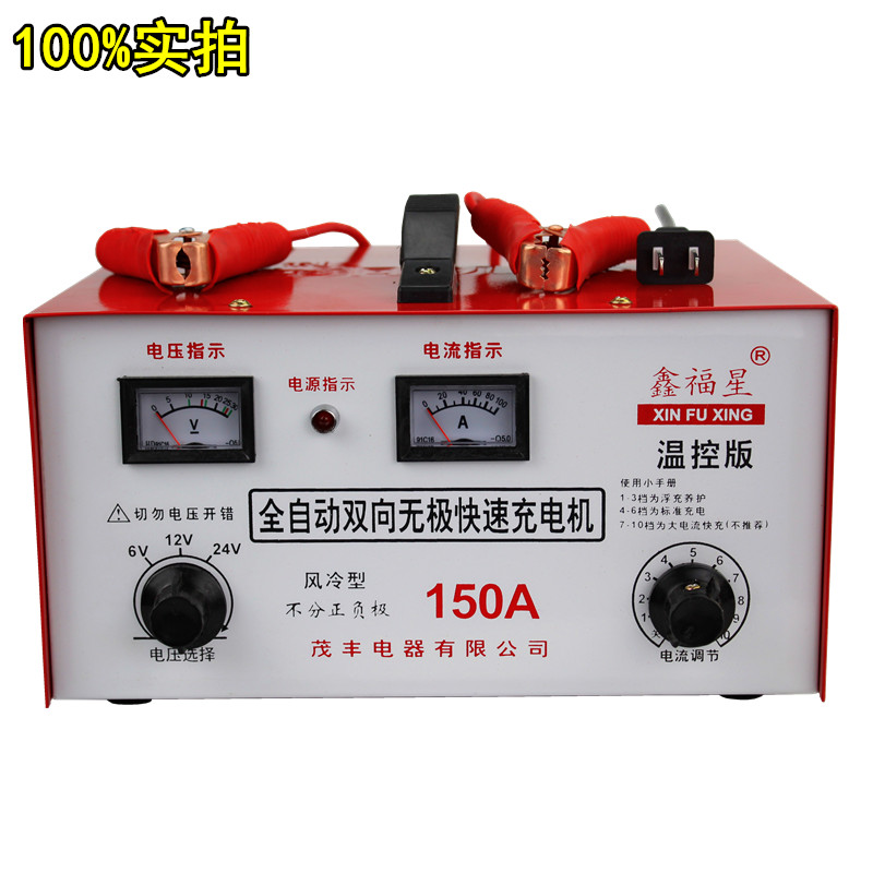 纯铜汽车充电器摩托车电瓶充电器6v12v24v智能蓄电池充电机100A - 图2