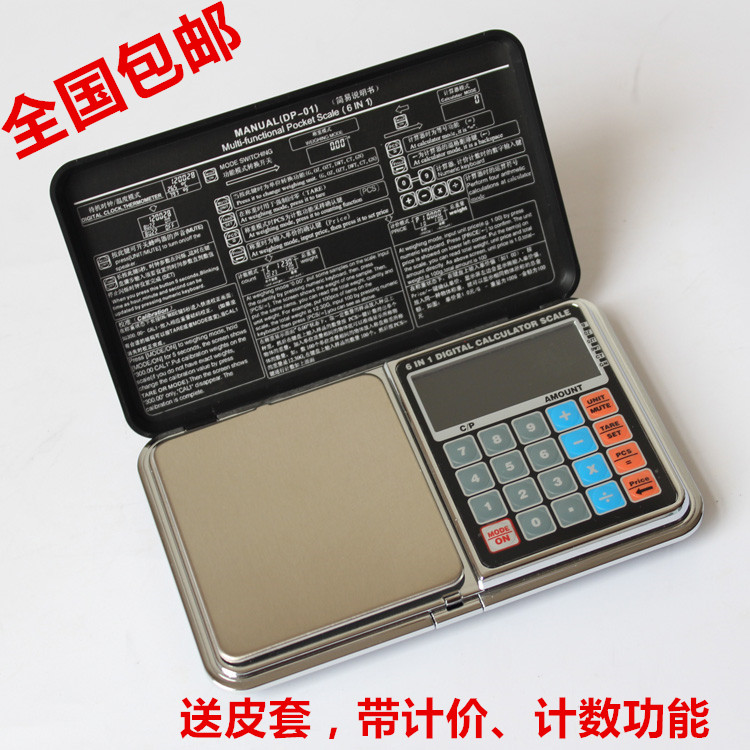包郵精準首飾秤0.01g計價計數珠寶稱黃金秤迷你秤克拉計重0.1g