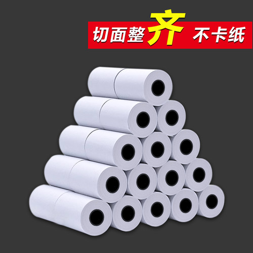 57x35热敏收银纸57*35热敏打印纸58mm热敏纸外卖票据小票纸收银纸 - 图2