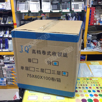 100 vol. 75X60 Three layers of cashier paper 75 * 60 triplex no carbon cashier paper small ticket paper needle printing i