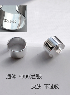 9999纯银简约光面百搭男士耳骨夹