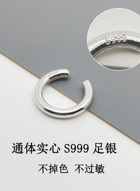 通体S999足银男潮实心素圈耳骨夹