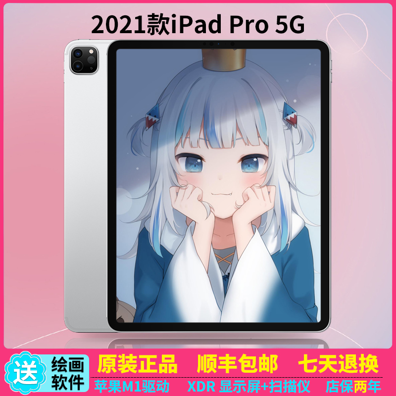 Apple/苹果iPad Pro11/12.9寸ipadpro2020款平板电脑ipad2022pro