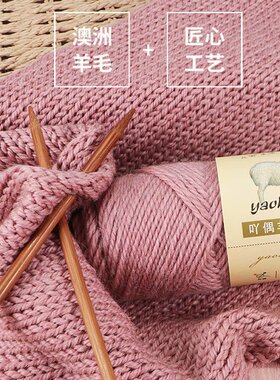 处理手编羊毛围巾线