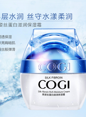 高姿丝蛋白滋润保湿霜紧致50g