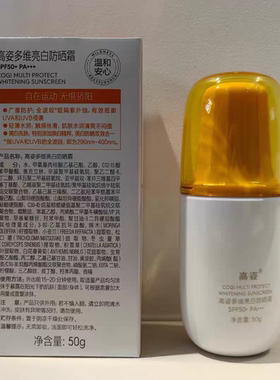 高姿防晒霜女面部防水正品美白
