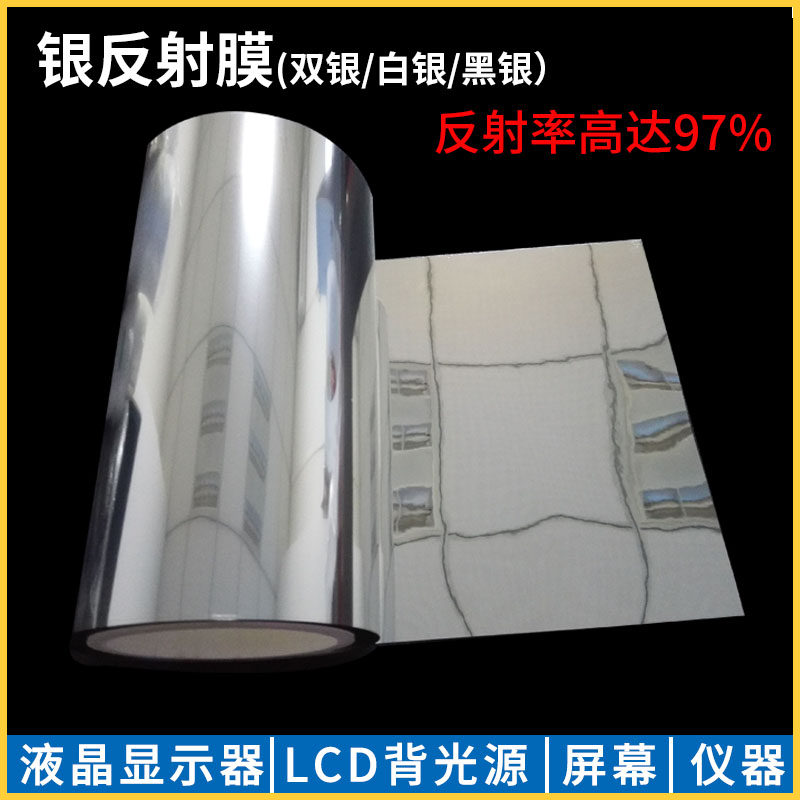 液晶反射膜 新人首单立减十元 21年10月 淘宝海外