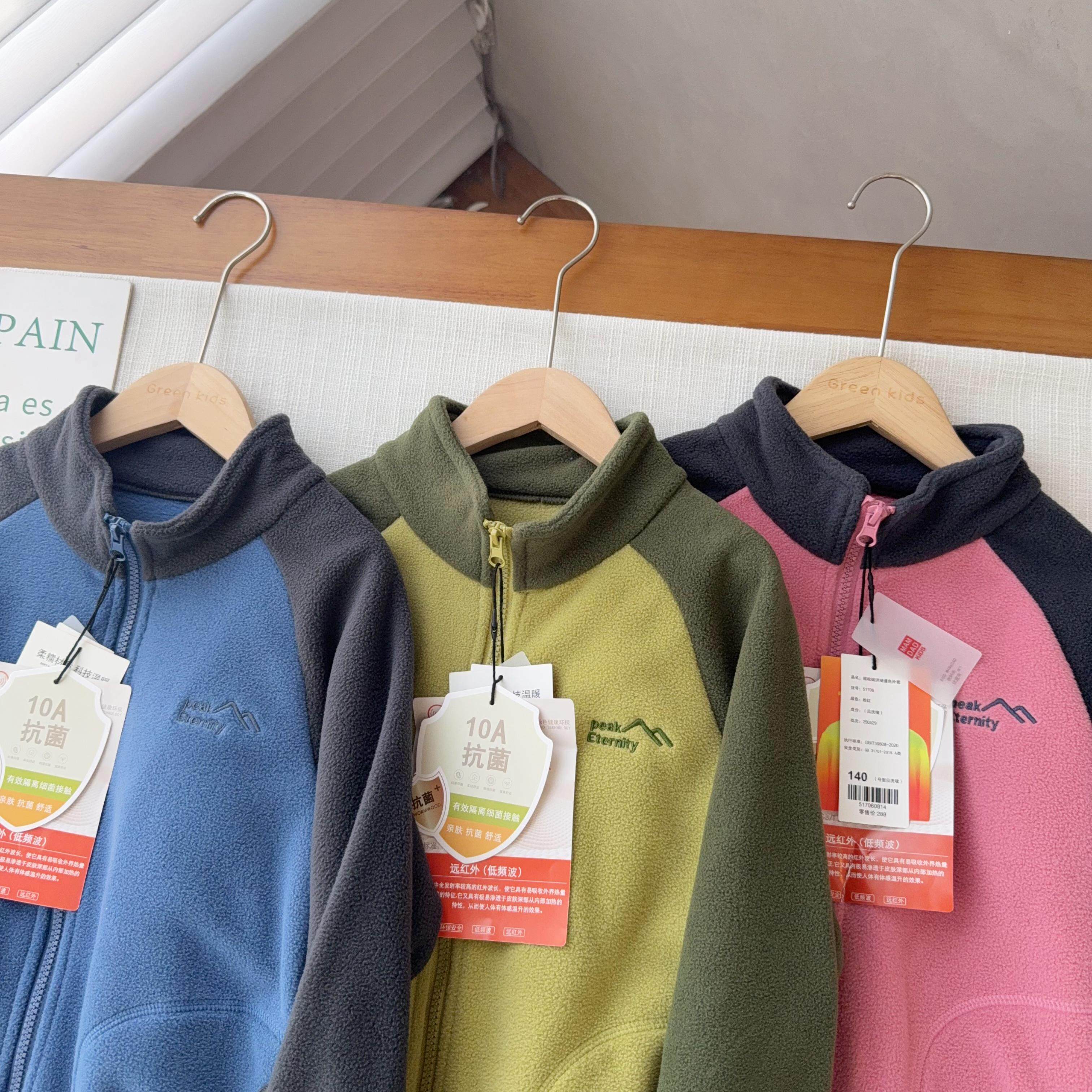 【出口外单拼色摇粒绒冲锋衣内胆】中大童休闲立领拼色保暖外套,淘宝优惠券,粉丝福利购,淘宝优惠卷