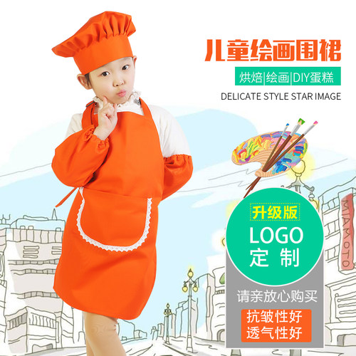儿童帆布防水围裙防污定制美术印字幼儿园画画衣厨师帽套装 - 图0