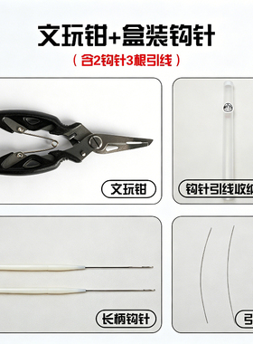 文玩串珠工具套装手工diy专用收纳盒钳子剪刀三通钩针引线