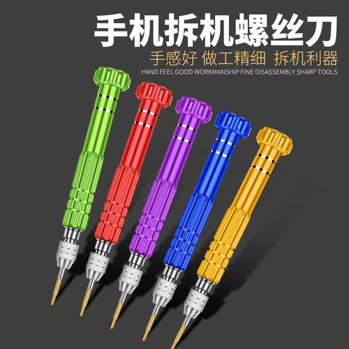 维修笔记本电脑套装螺丝刀拆机工具小米Air小米proT5六角螺丝刀 - 图2