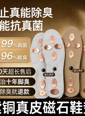 加厚铜片牛皮鞋垫透气防臭抑菌