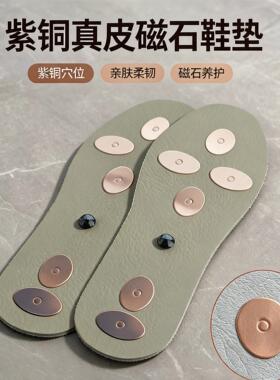 四季通用吸汗铜片牛皮鞋垫男女通用舒适透气防臭抗菌抑菌吸汗透气