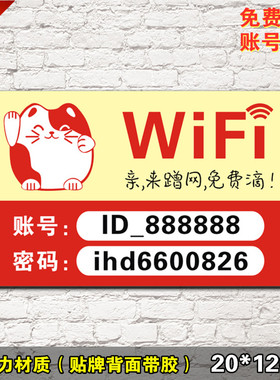 无线网指示牌定制