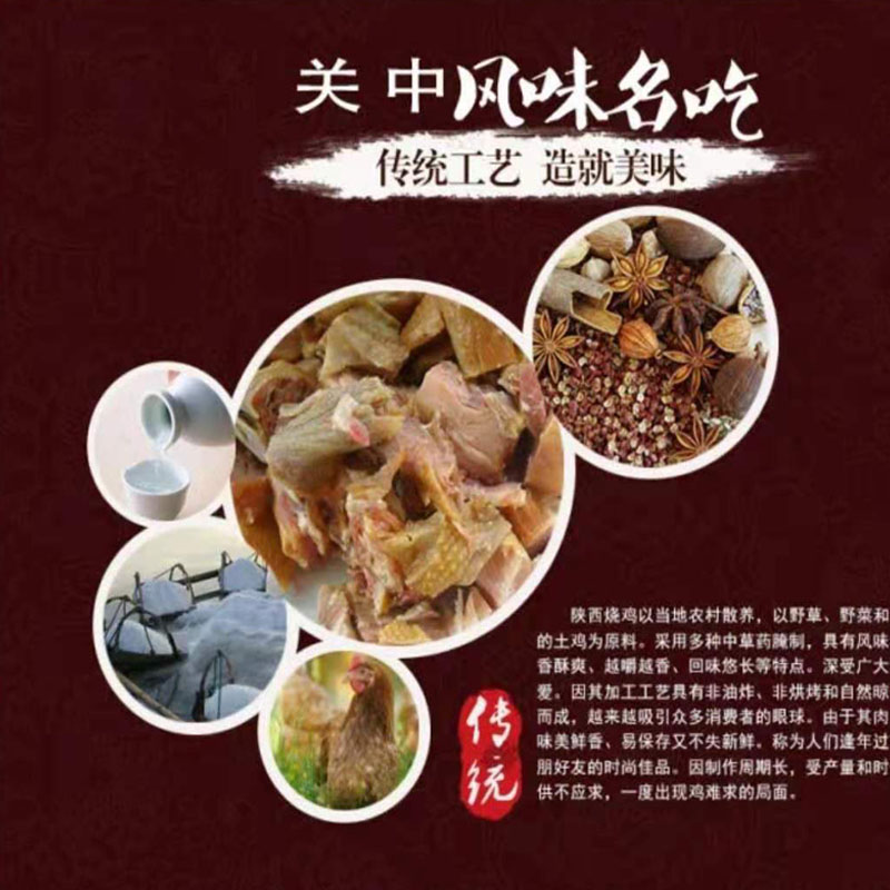 大荔景璧牌烧鸡陕西特产开袋即食五香熟鸡真空熟食叫花鸡美食包邮 - 图2