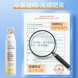 Watsons, солнцезащитный крем, мужской универсальный спрей для всего тела