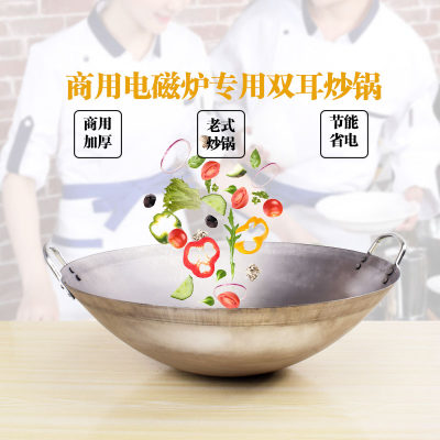 双耳朵铁锅电磁炉凹面专用炒锅凹型电磁炉炒锅炒锅电磁炉专用圆底 虎窝淘