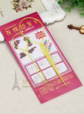 儿童两件套拉发器
