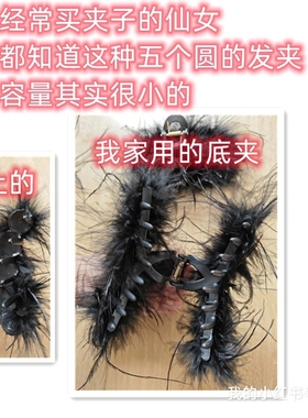 鲨鱼夹羽毛抓夹高级感鸵鸟毛发夹后脑勺毛毛发抓超仙头饰超大超长