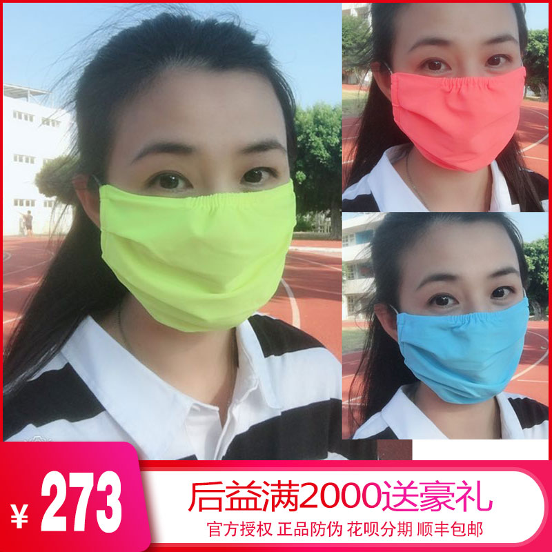官方授權 臺灣後益hoii防晒口罩 遮陽防紫外線口罩 正品防偽
