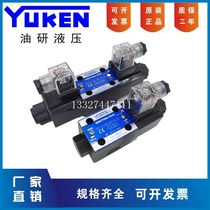 Electromagnetic directional valve hydraulic DSG-01-3C23C42B2-D24A240-N1-50 elm oil grinding direction control