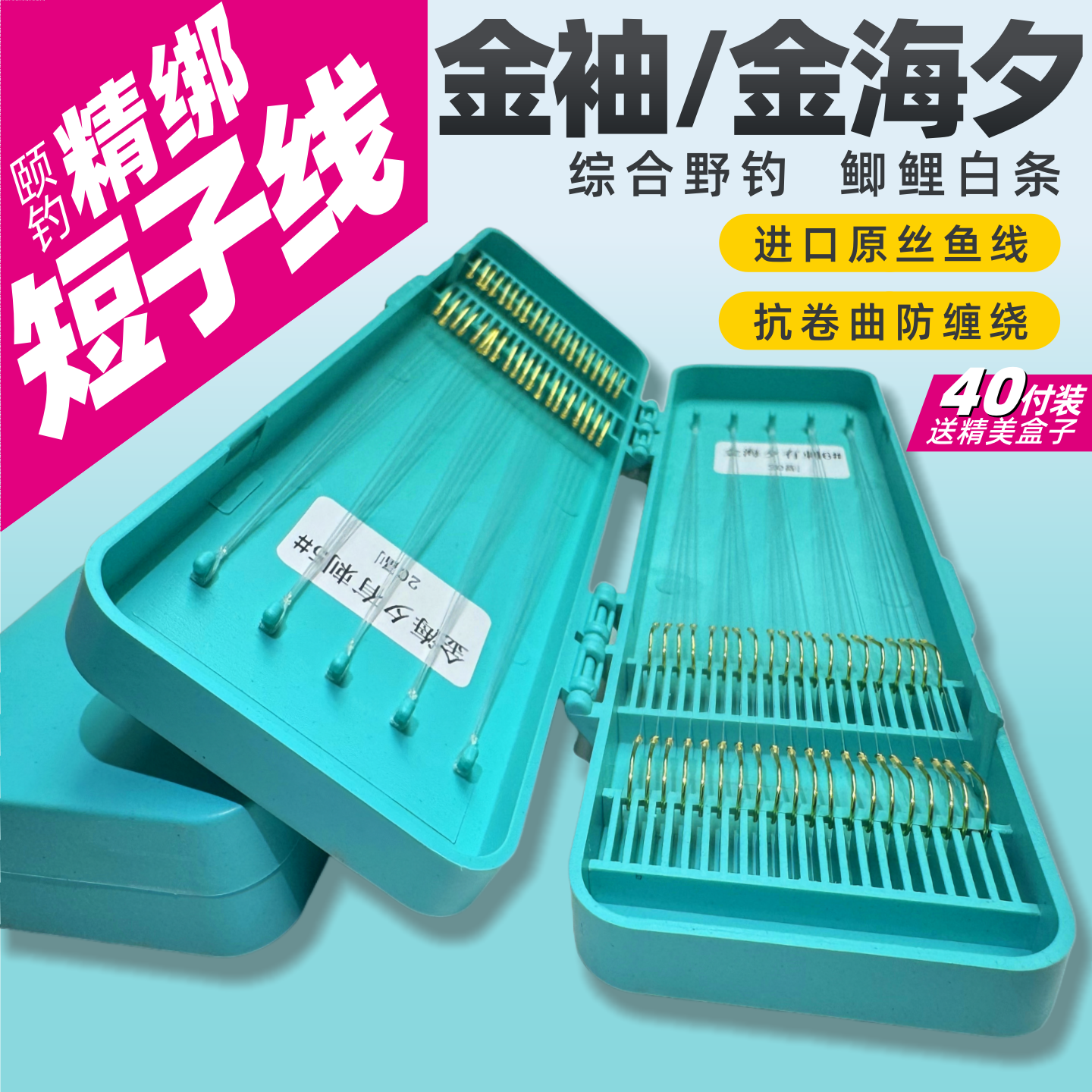 颐钓40付短子线双钩成品防缠绕短子线鲫鱼钩金袖海夕伊豆伊势尼钩,淘宝优惠券,粉丝福利购,淘宝优惠卷