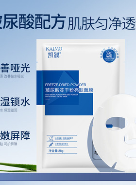 韩奕玻尿酸保湿25片面膜