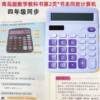4th grade textbook synchronized with Qingdao edition/Jiangsu Education Edition