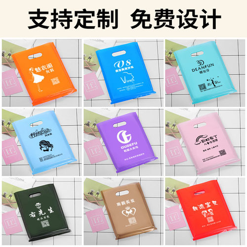 大中小号塑料礼品包装购物袋男女儿童服装衣服店手提袋子定做logo - 图2