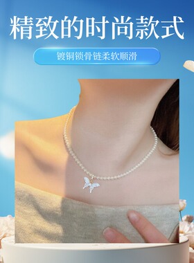 韩国蝴蝶贝母珍珠项链