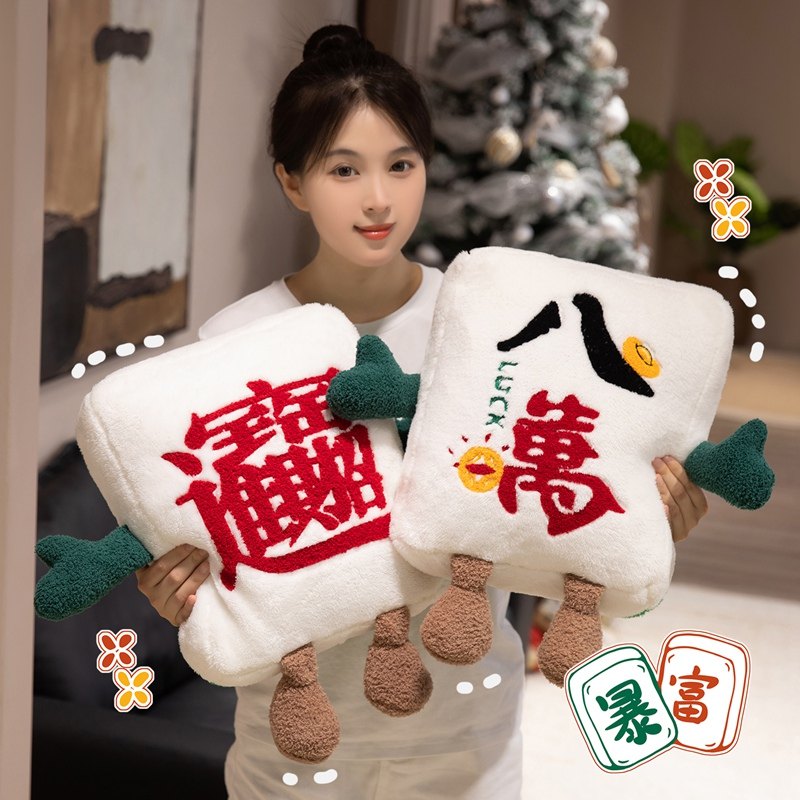 发财麻将睡觉抱枕公仔创意玩偶摆件毛绒玩具床上沙发靠垫毛绒玩具,淘宝优惠券,粉丝福利购,淘宝优惠卷